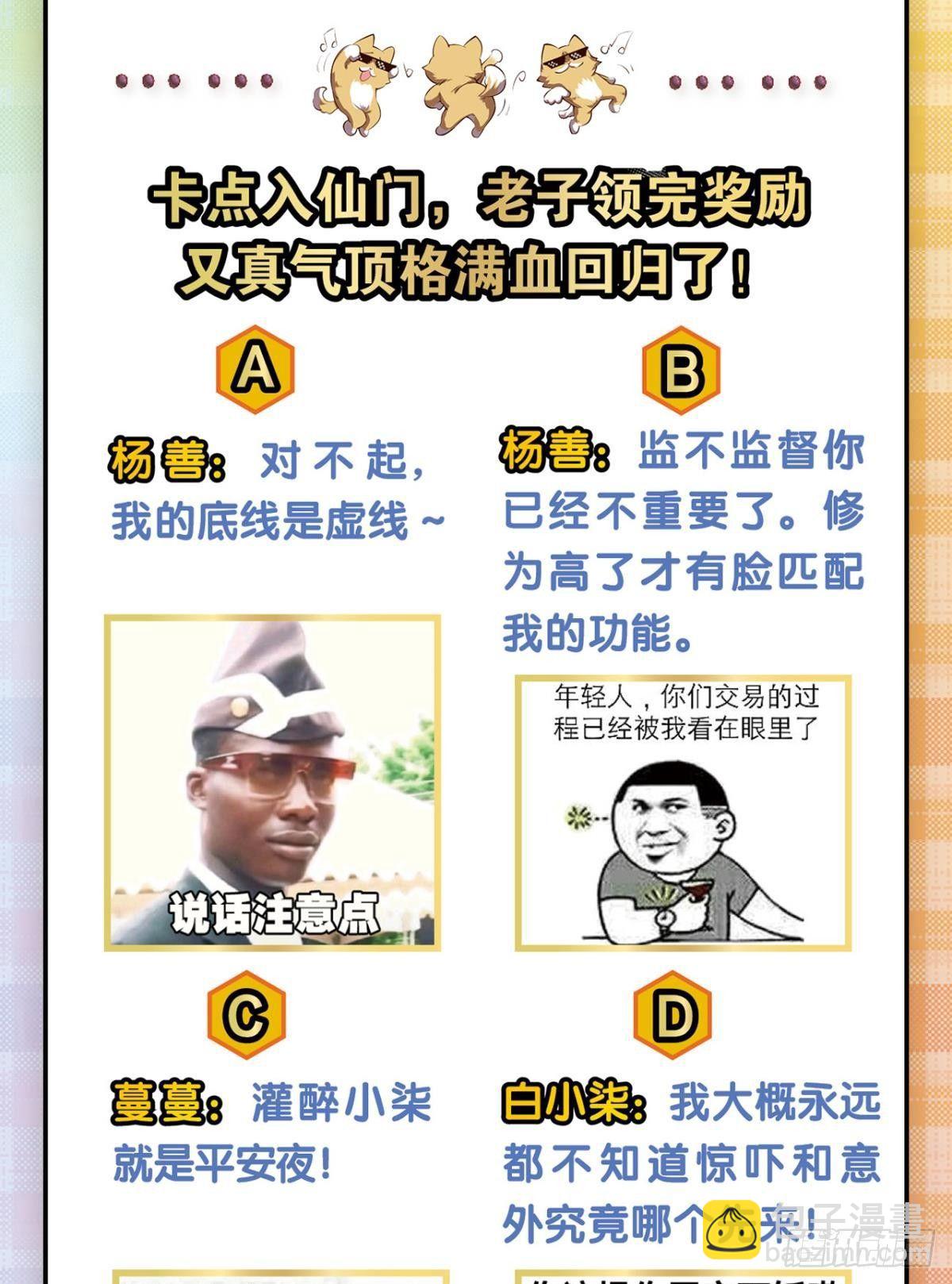 夭桃秾李入仙门62