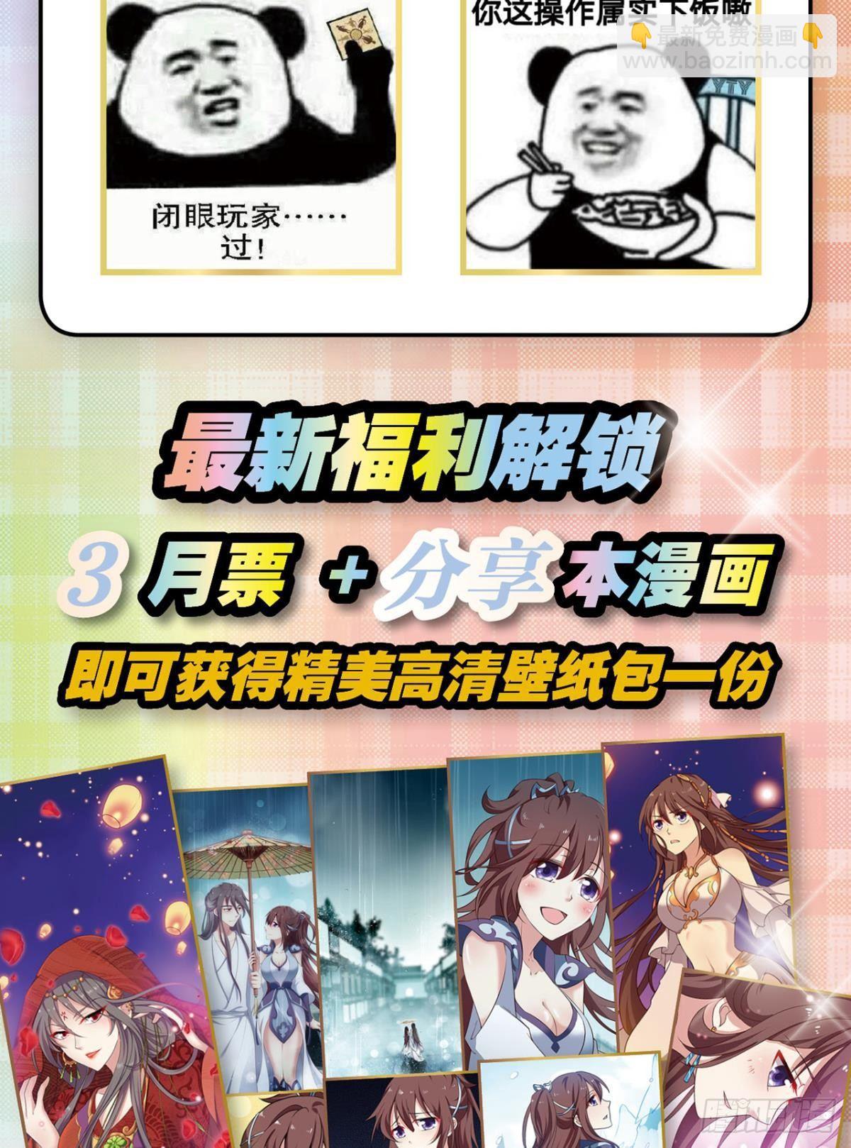 夭桃秾李入仙门63