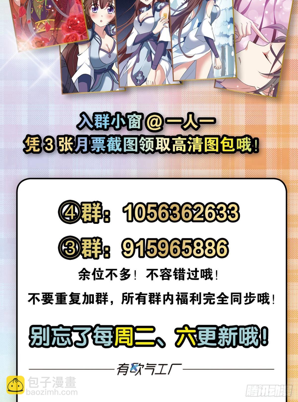 夭桃秾李入仙门64