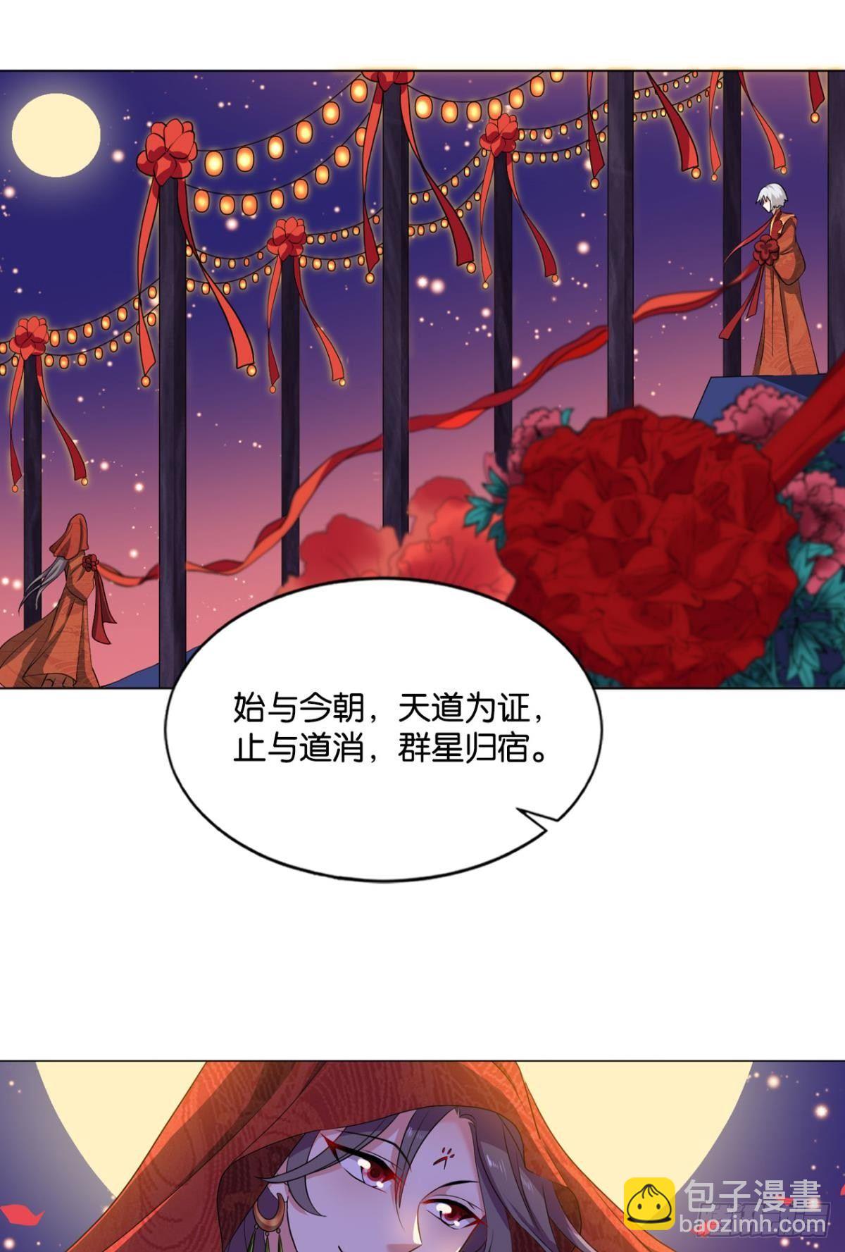 夭桃秾李入仙门7