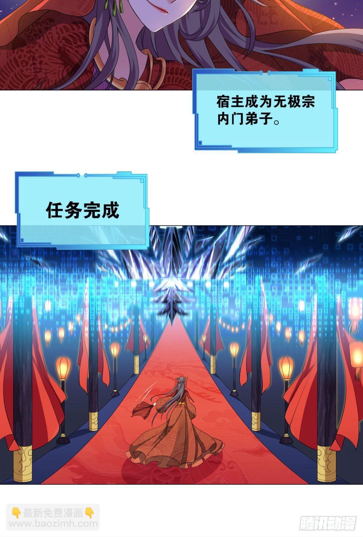 夭桃秾李入仙门8