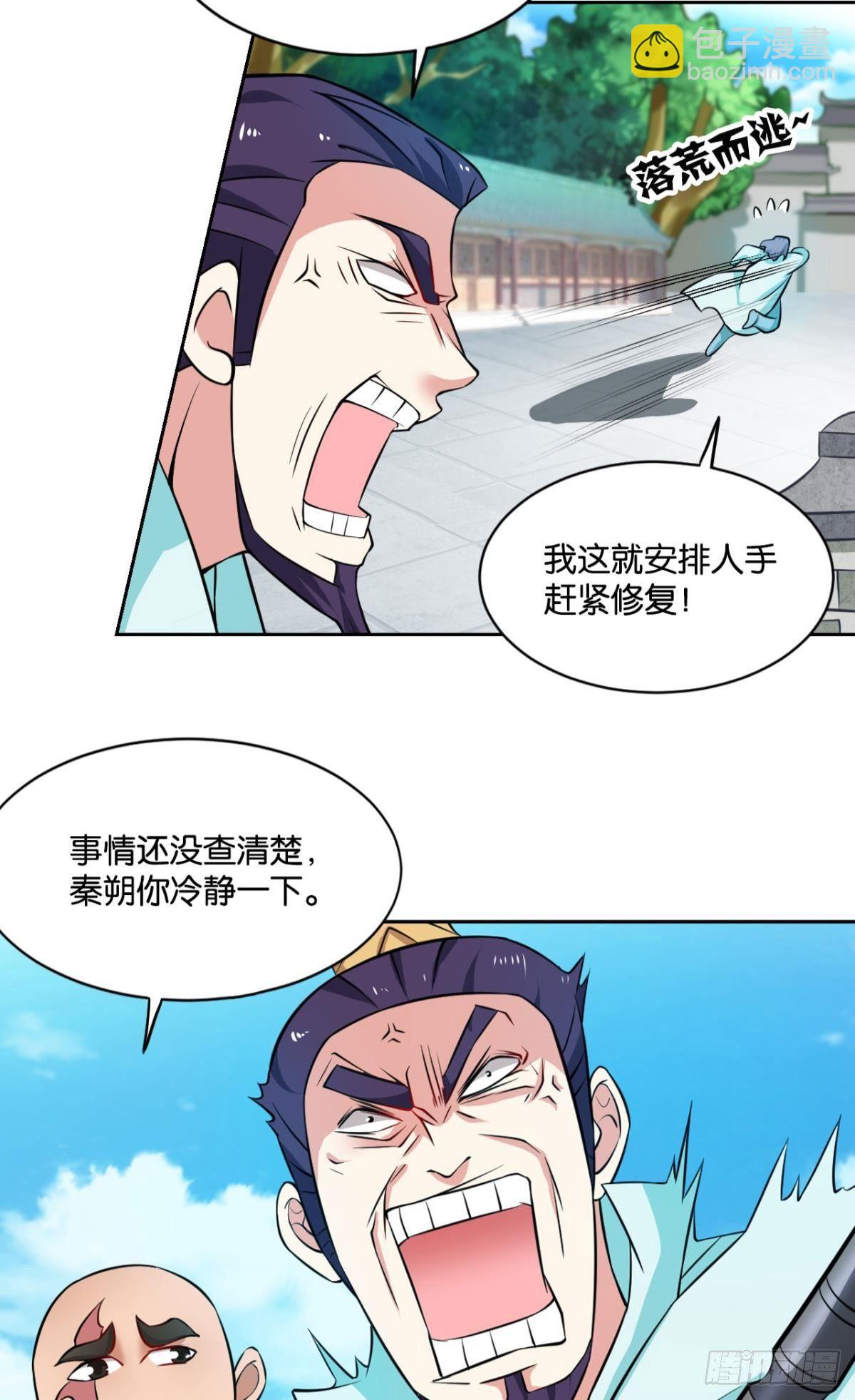 温柔贤惠扬珊珊12