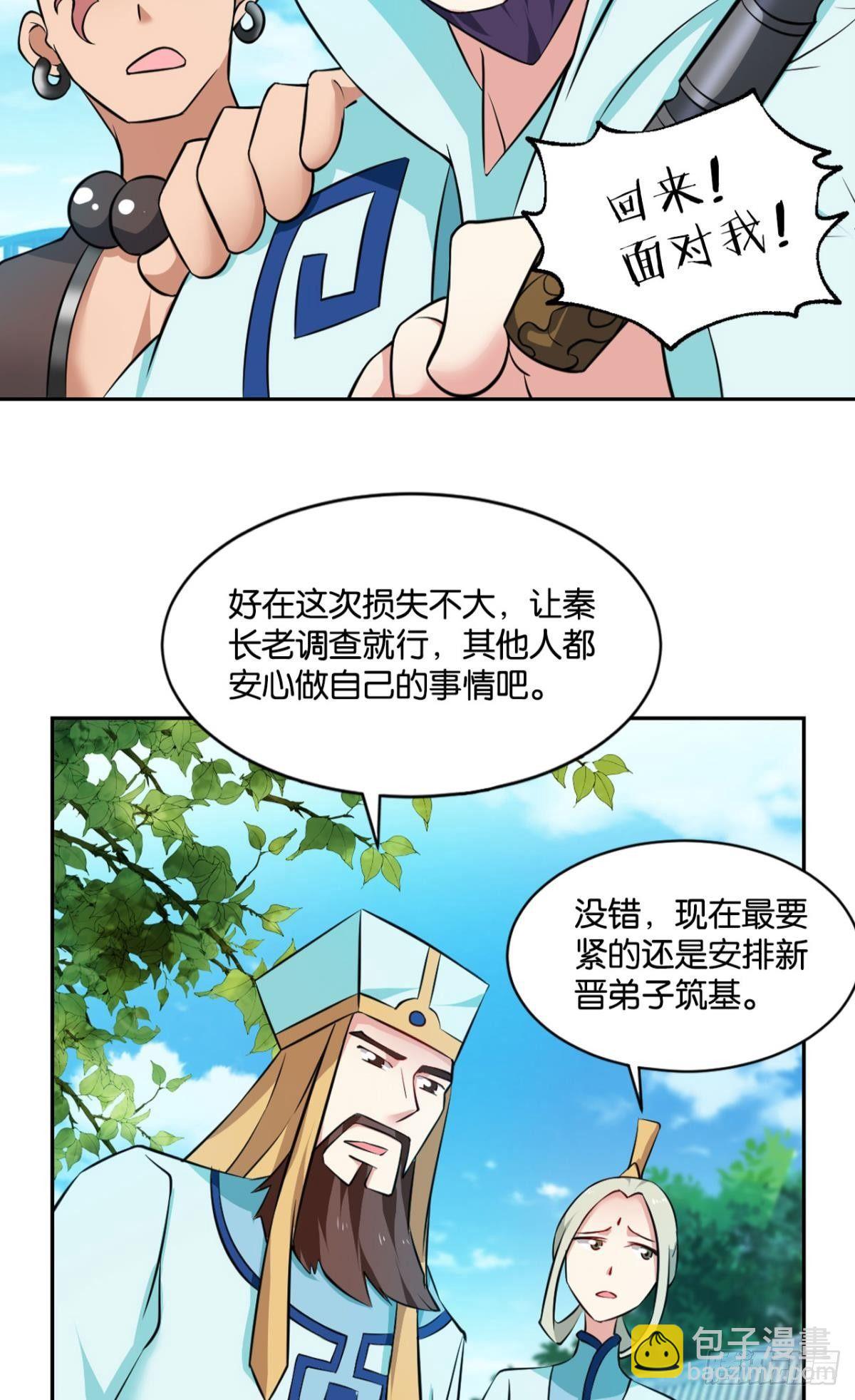 温柔贤惠扬珊珊13