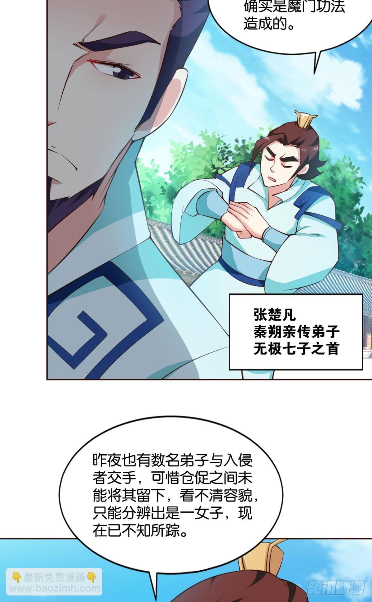 温柔贤惠扬珊珊16