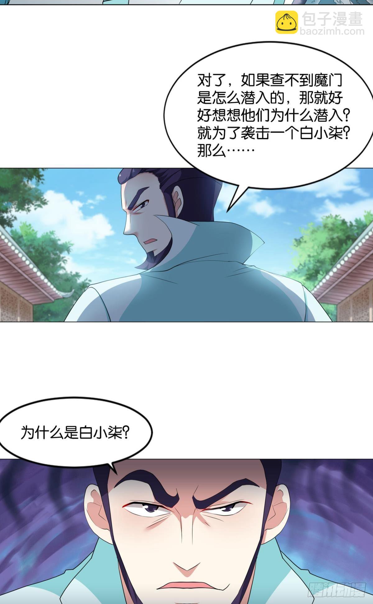 温柔贤惠扬珊珊20
