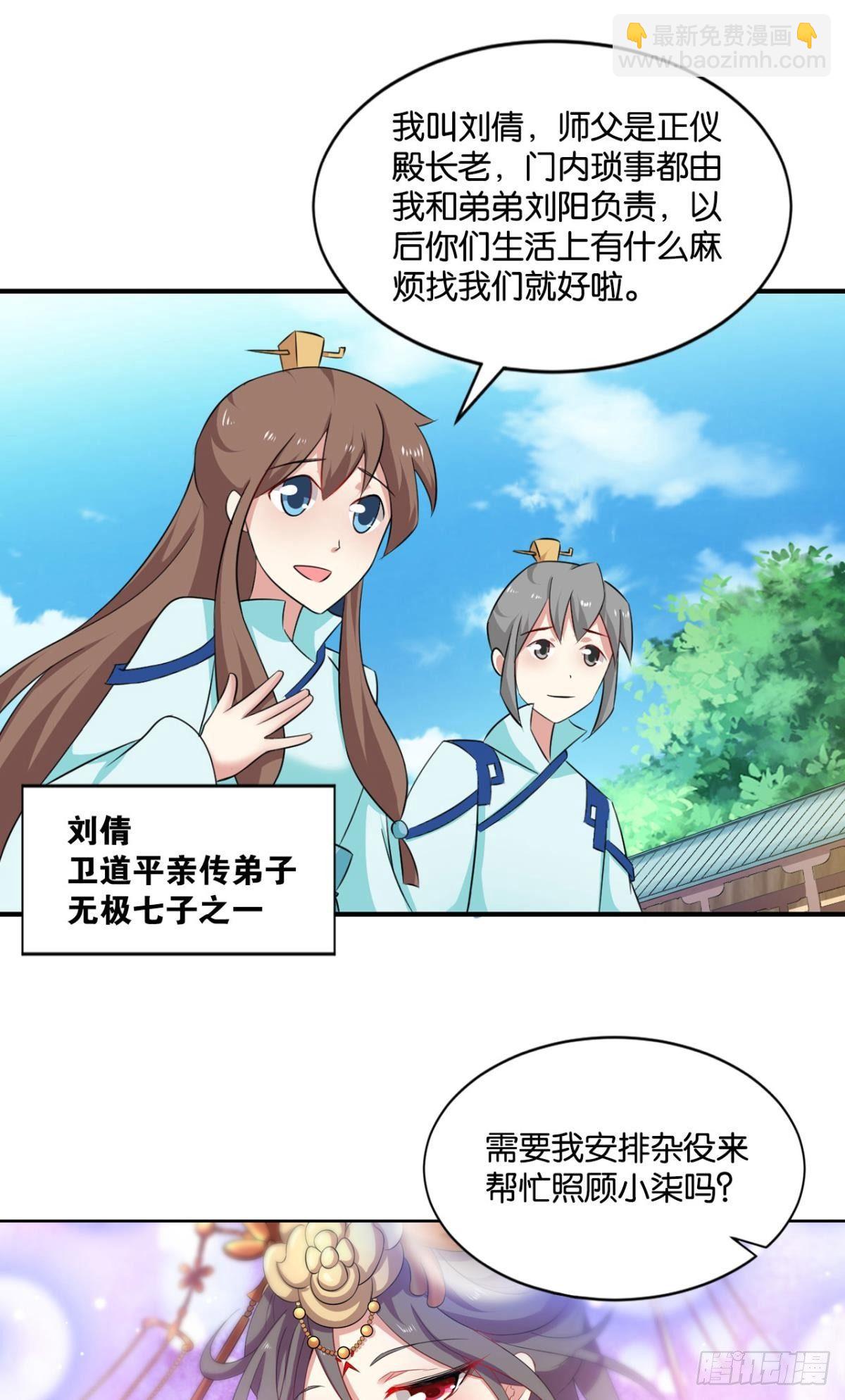 温柔贤惠扬珊珊22