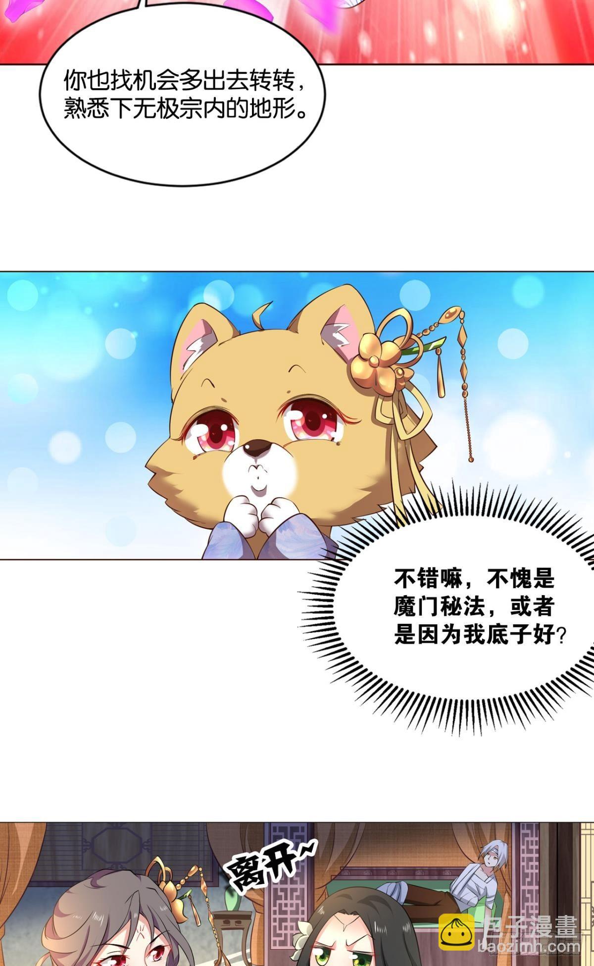 温柔贤惠扬珊珊32