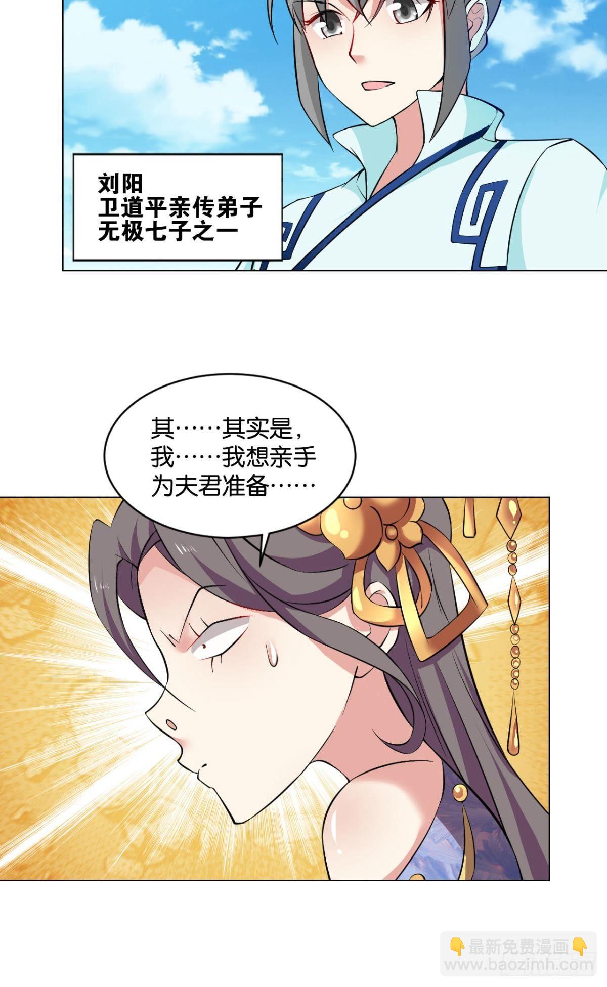 温柔贤惠扬珊珊36