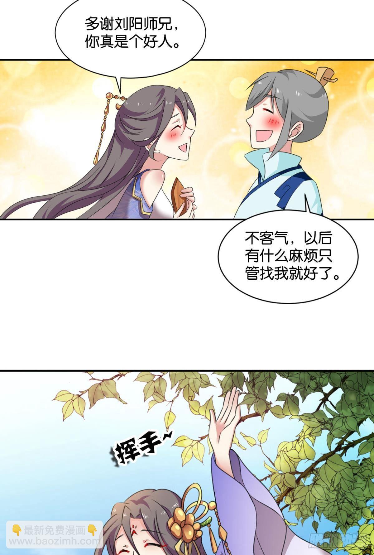温柔贤惠扬珊珊39