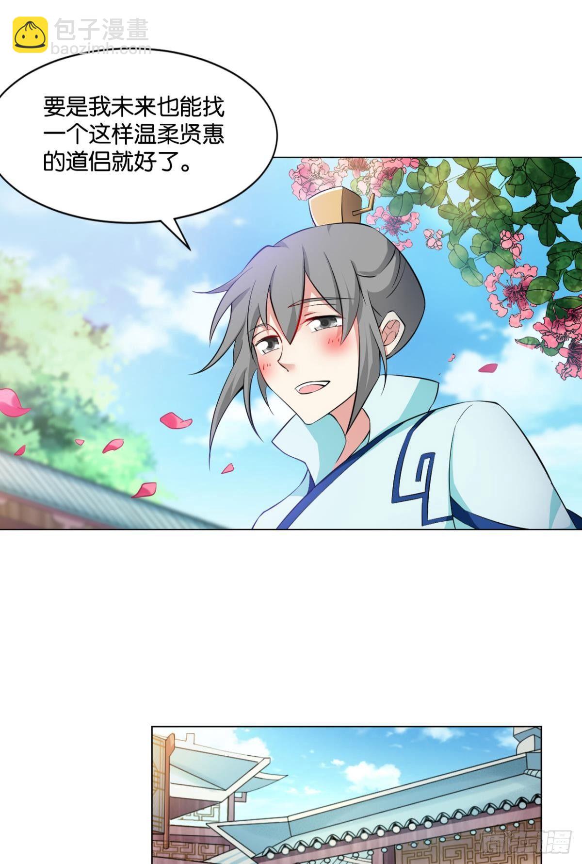 温柔贤惠扬珊珊42