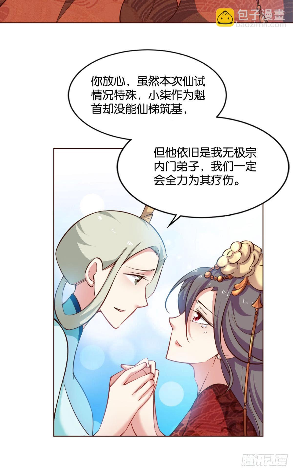 温柔贤惠扬珊珊7