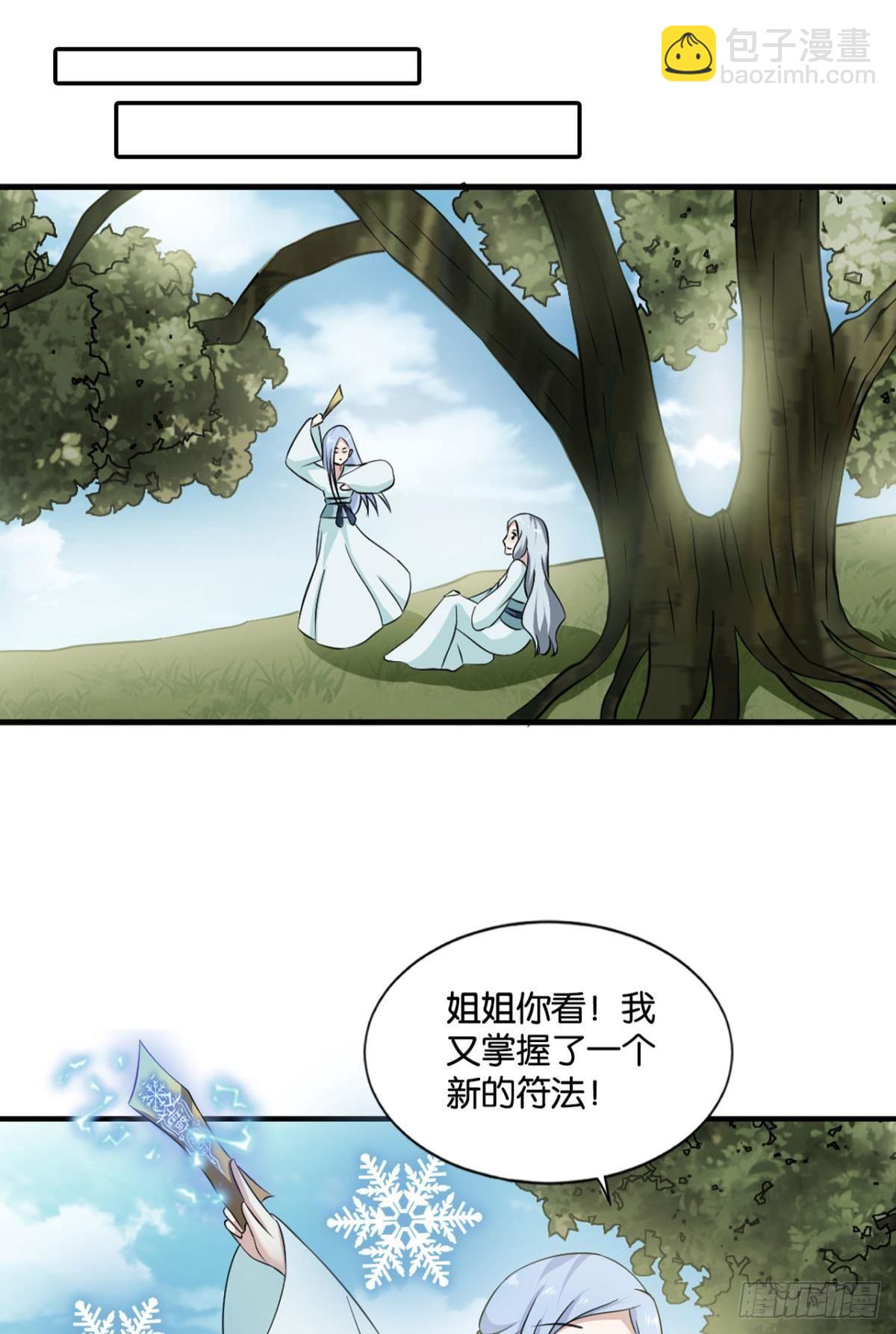 来世？你也配？14
