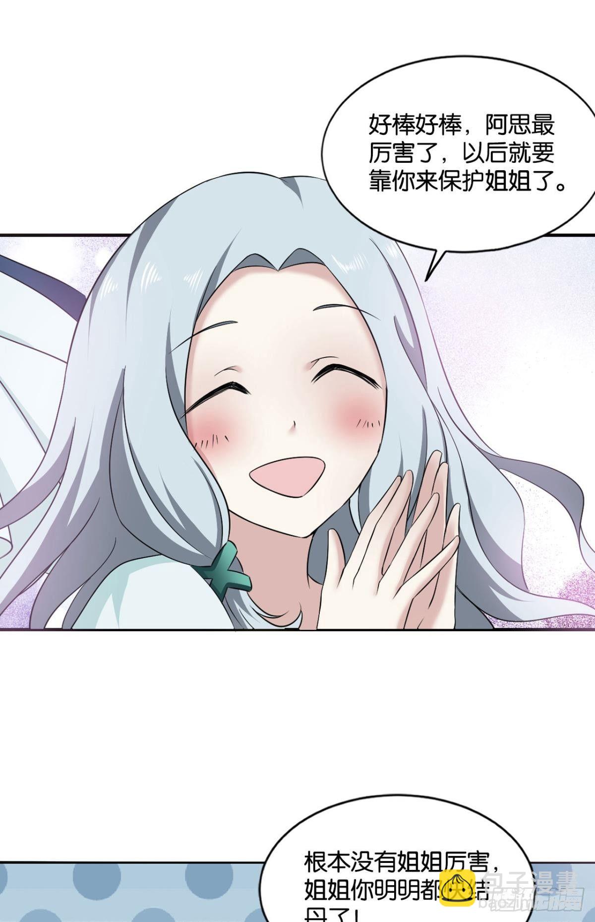 来世？你也配？16