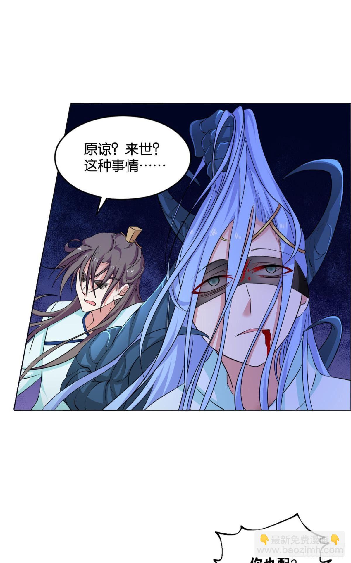 来世？你也配？58