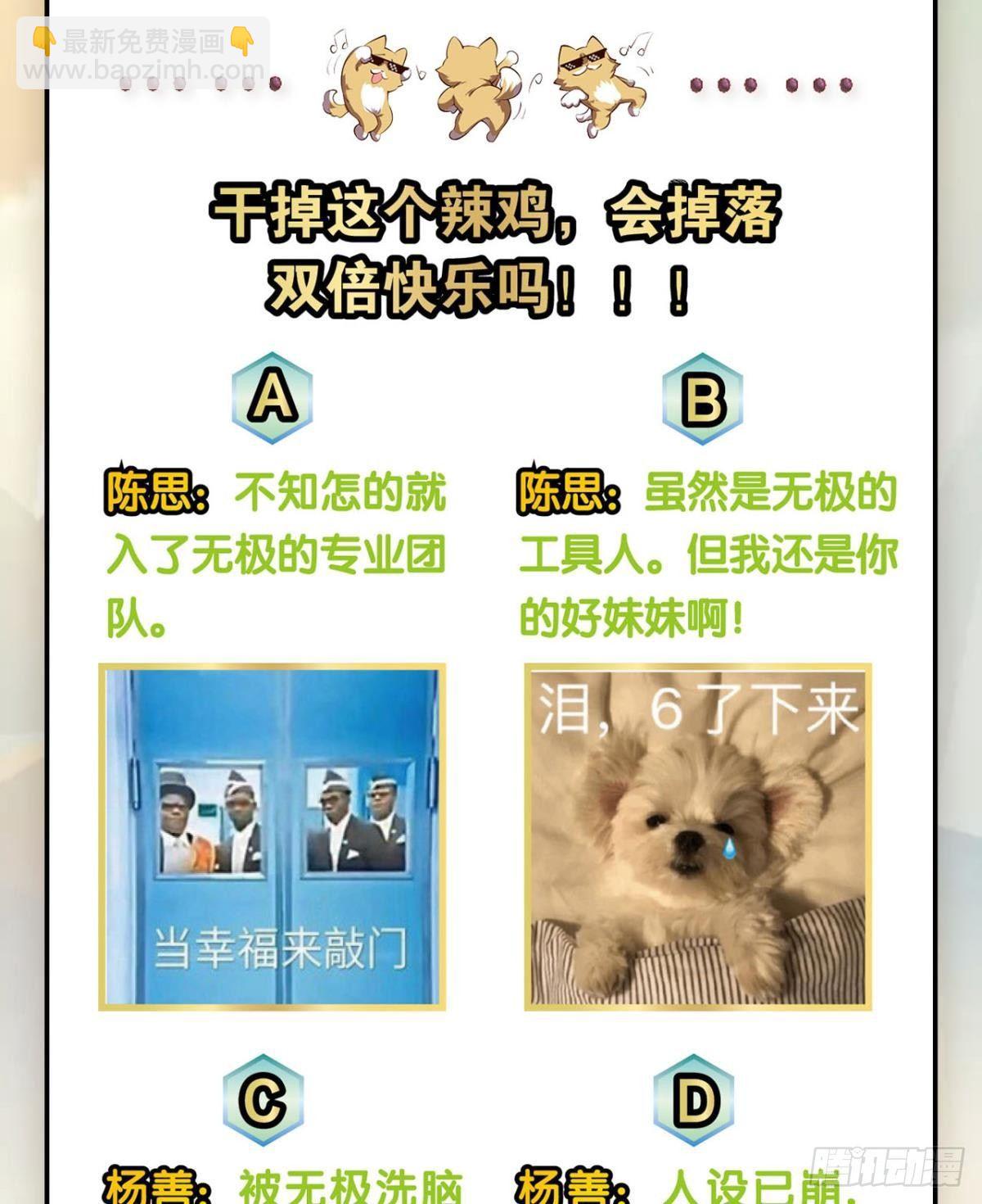 来世？你也配？61