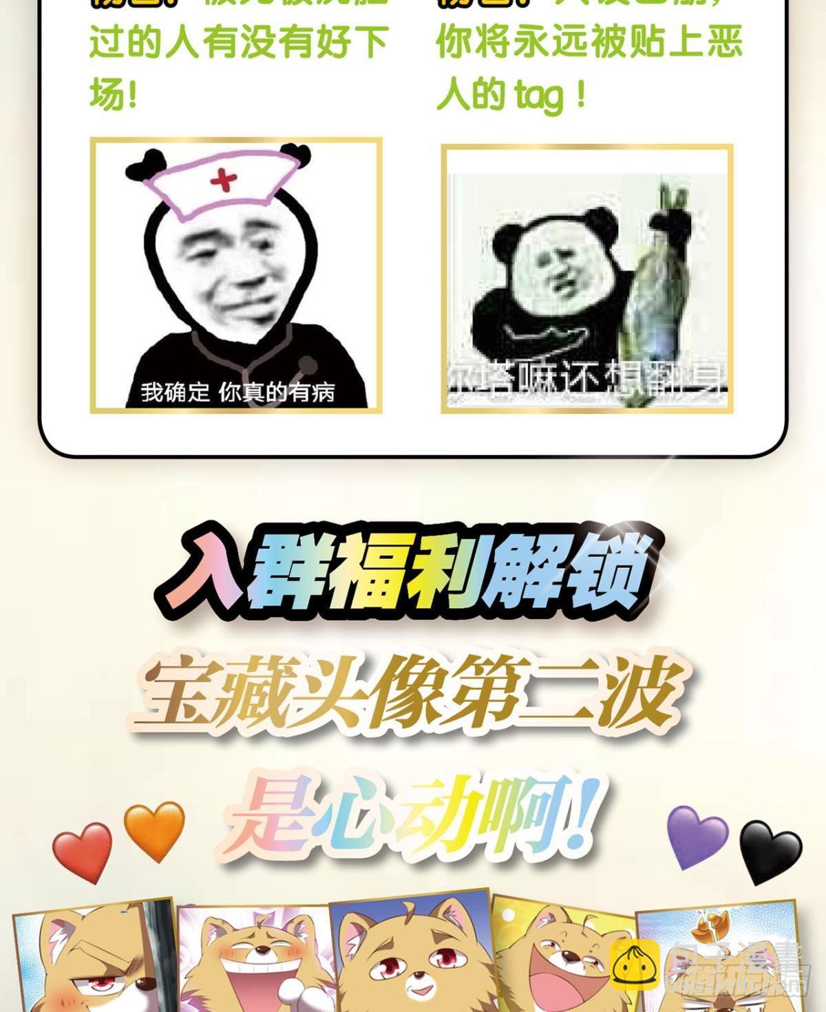 来世？你也配？62