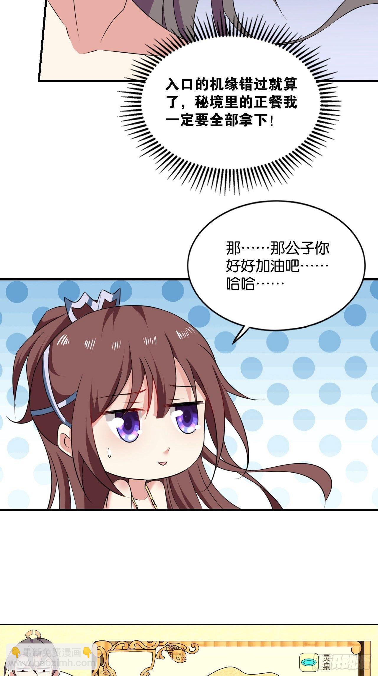 杨善想要一飞冲天13