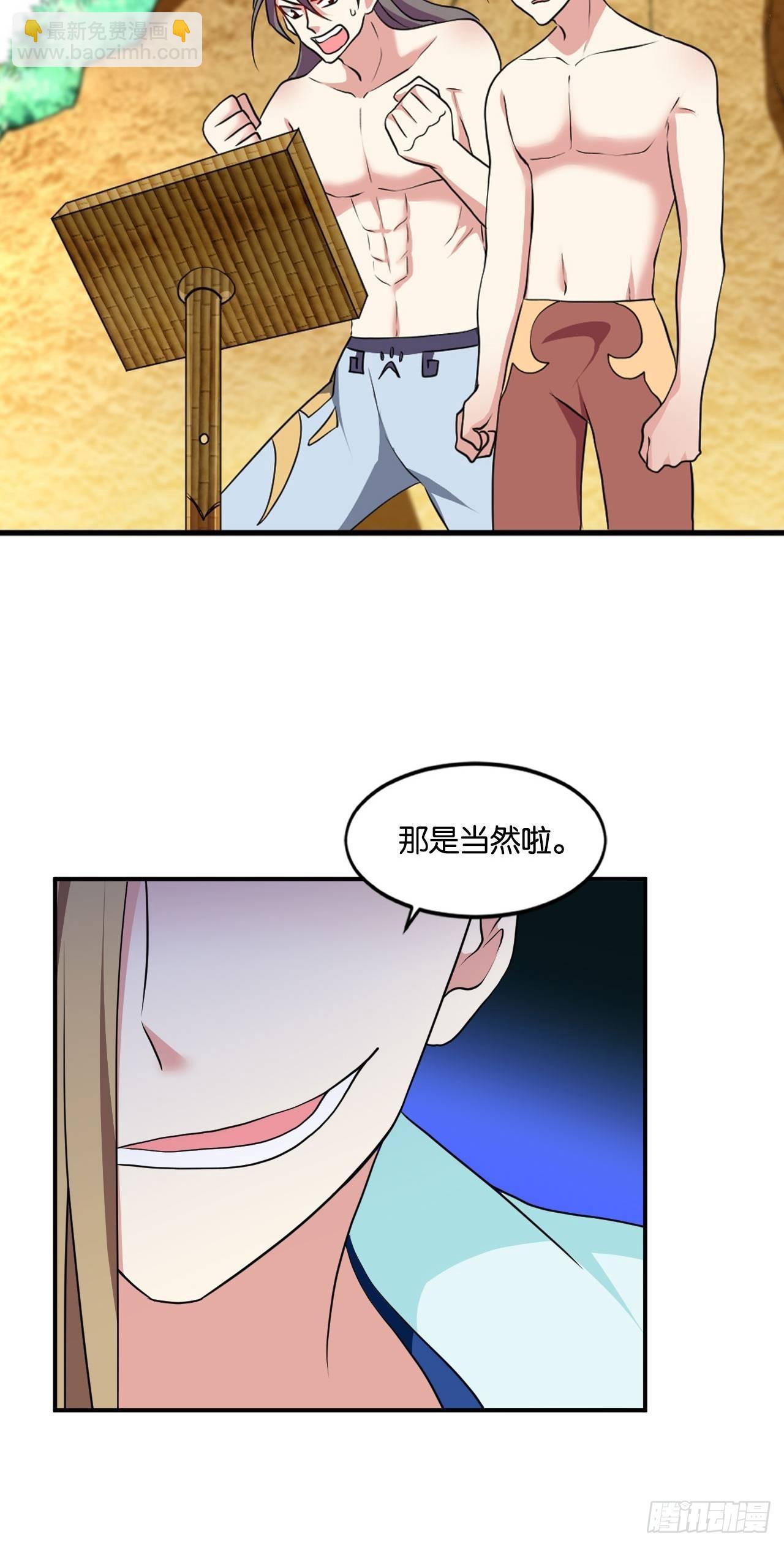 杨善想要一飞冲天15
