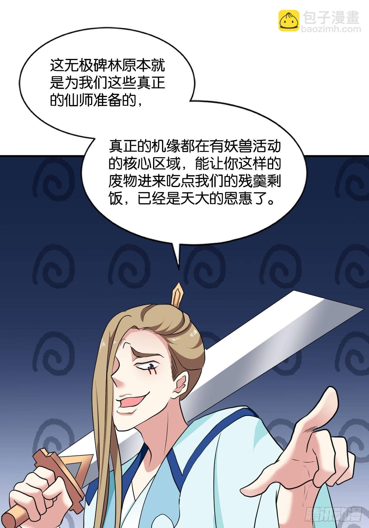 杨善想要一飞冲天16