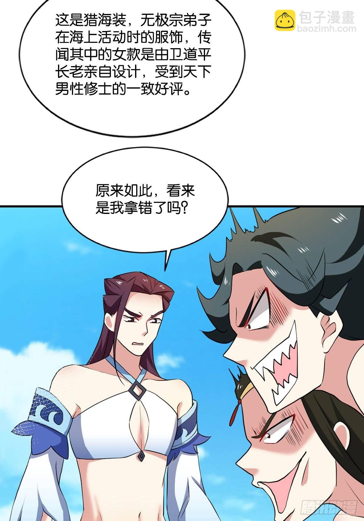 杨善想要一飞冲天27