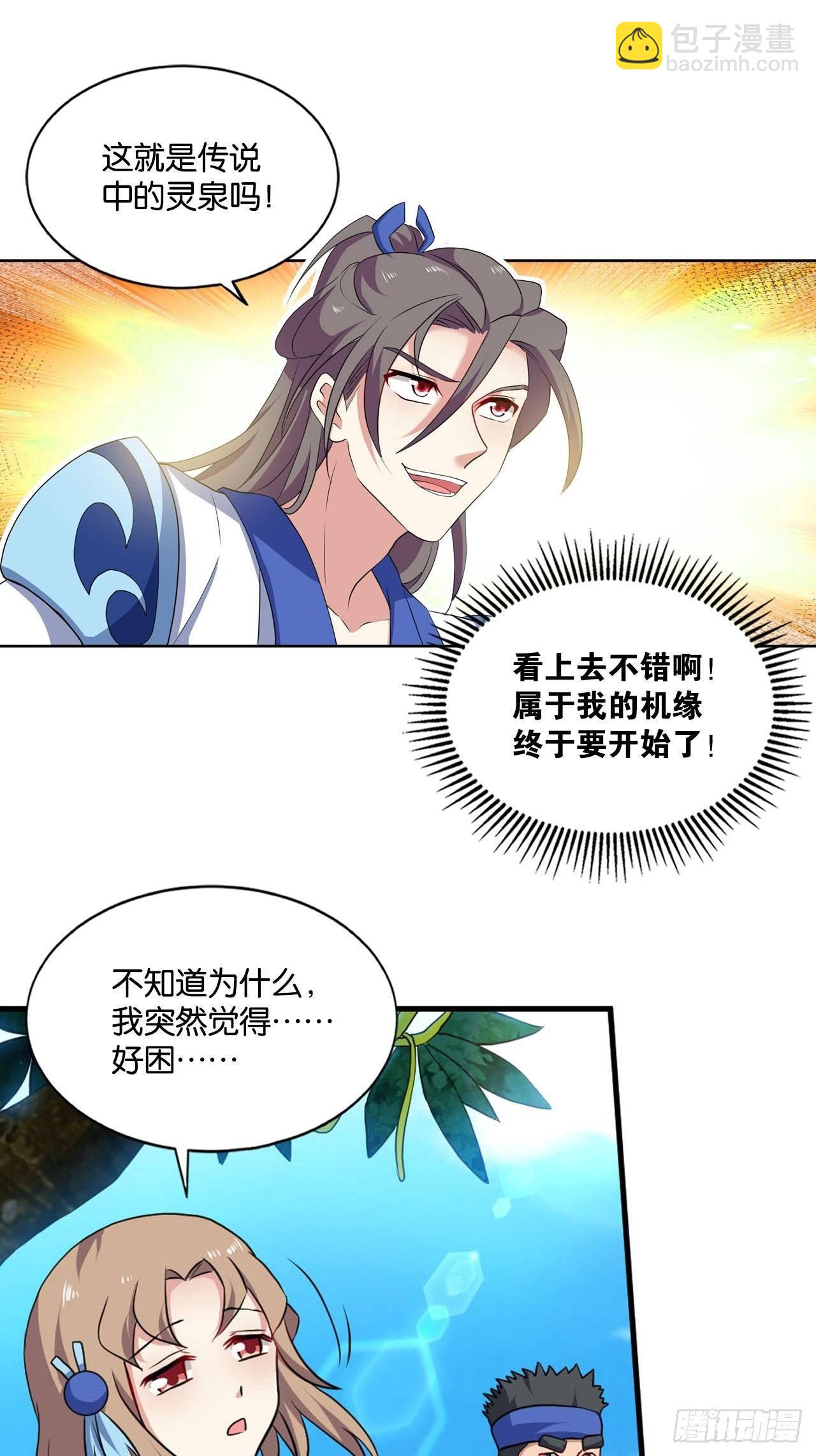 杨善想要一飞冲天32