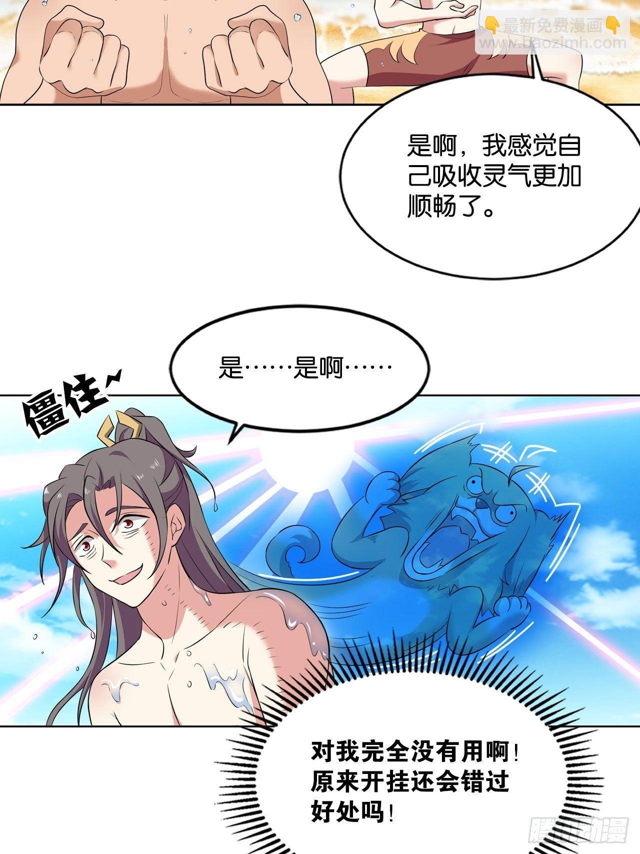 杨善想要一飞冲天4