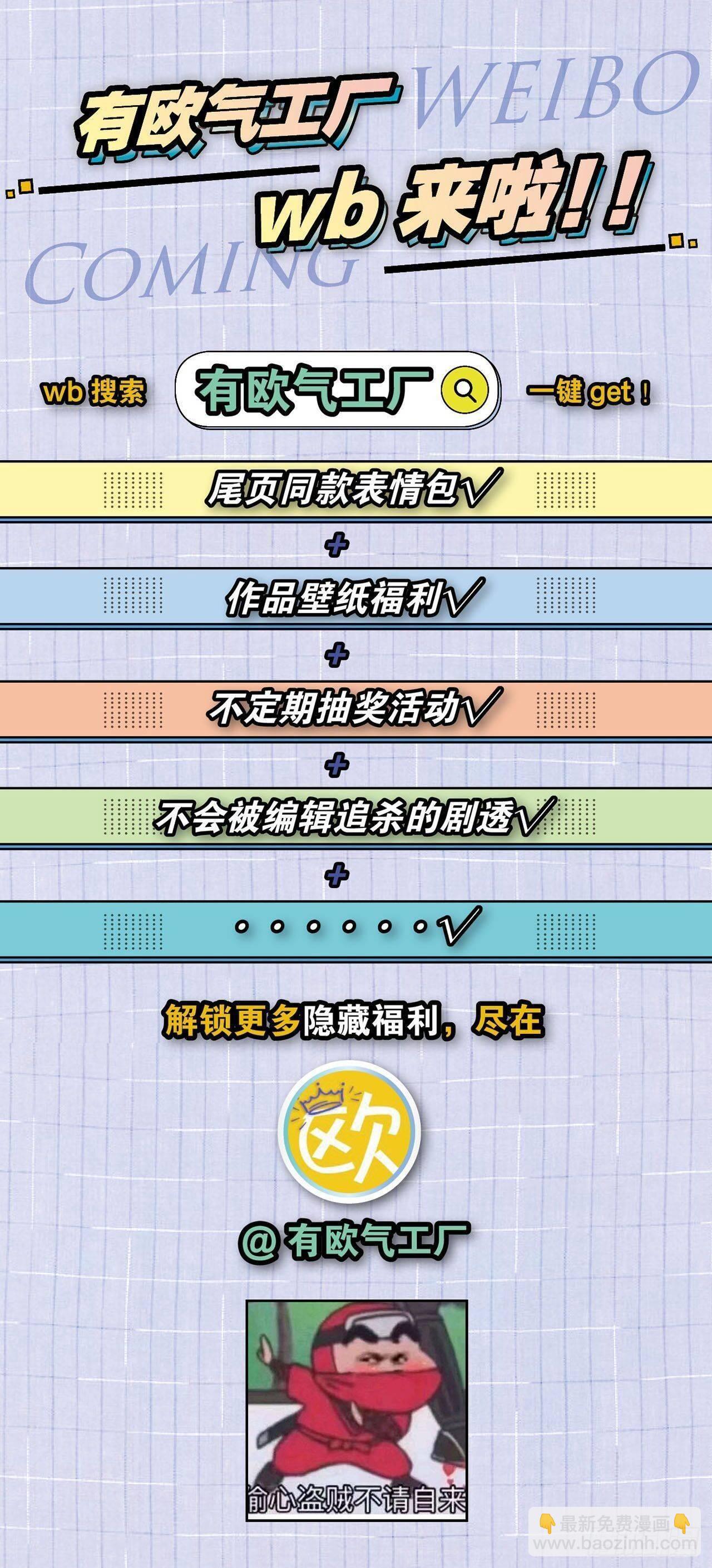 杨善想要一飞冲天60