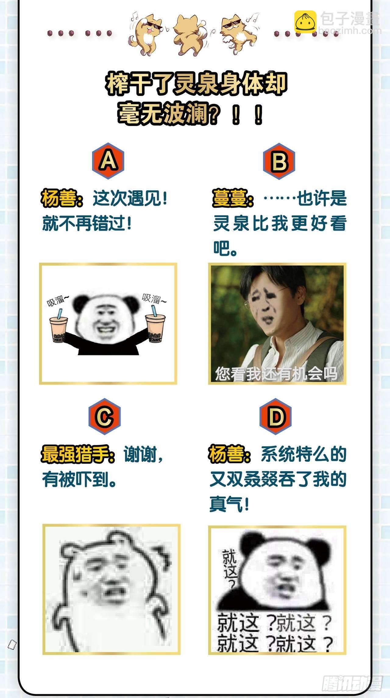 杨善想要一飞冲天61
