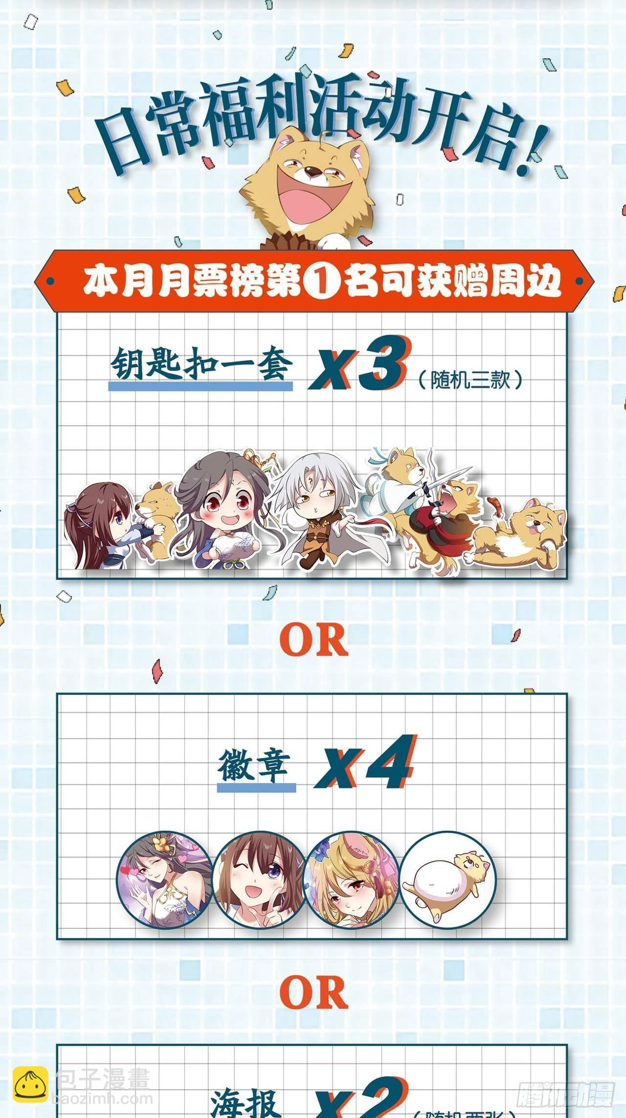 杨善想要一飞冲天62