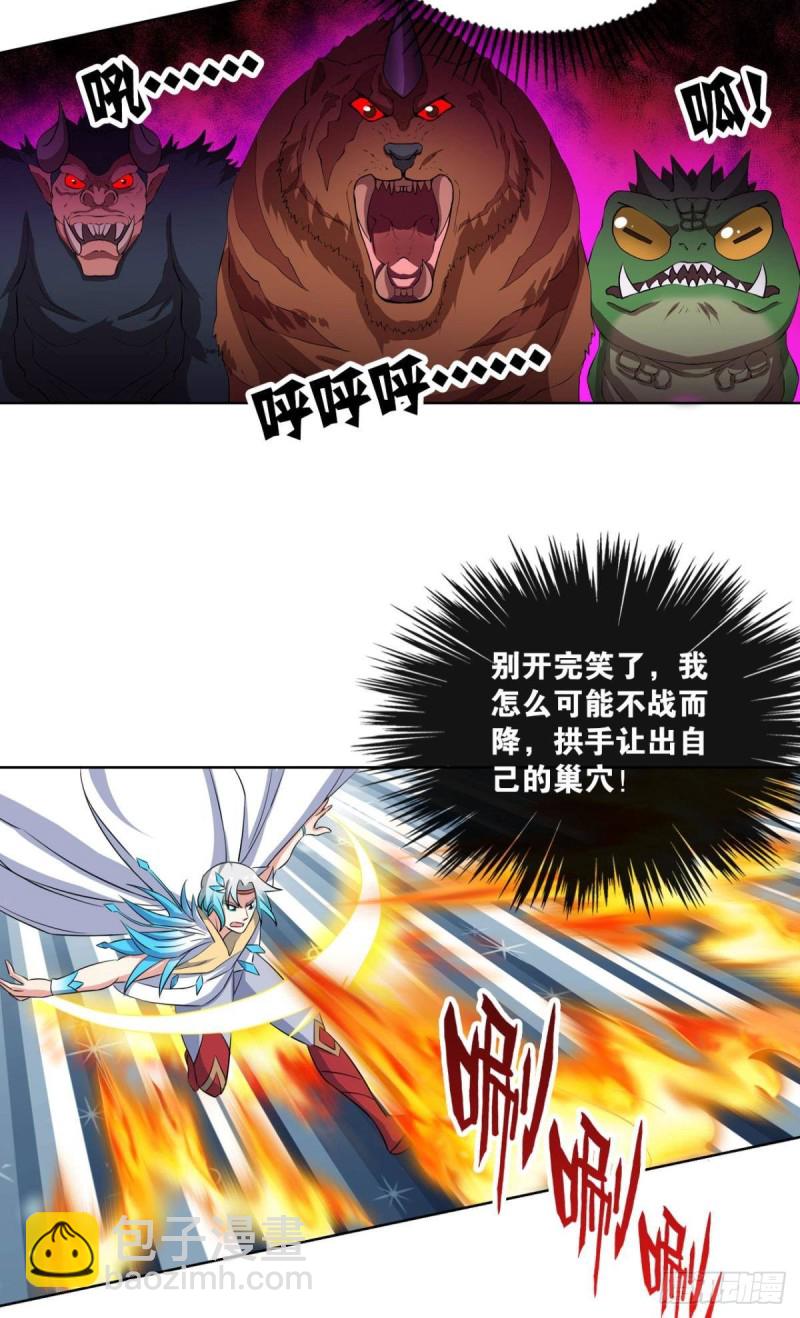 狭路相逢勇者胜18