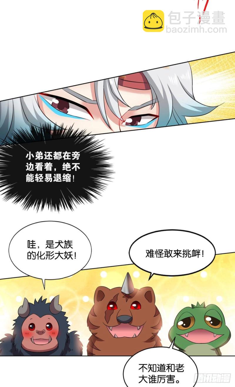 狭路相逢勇者胜19