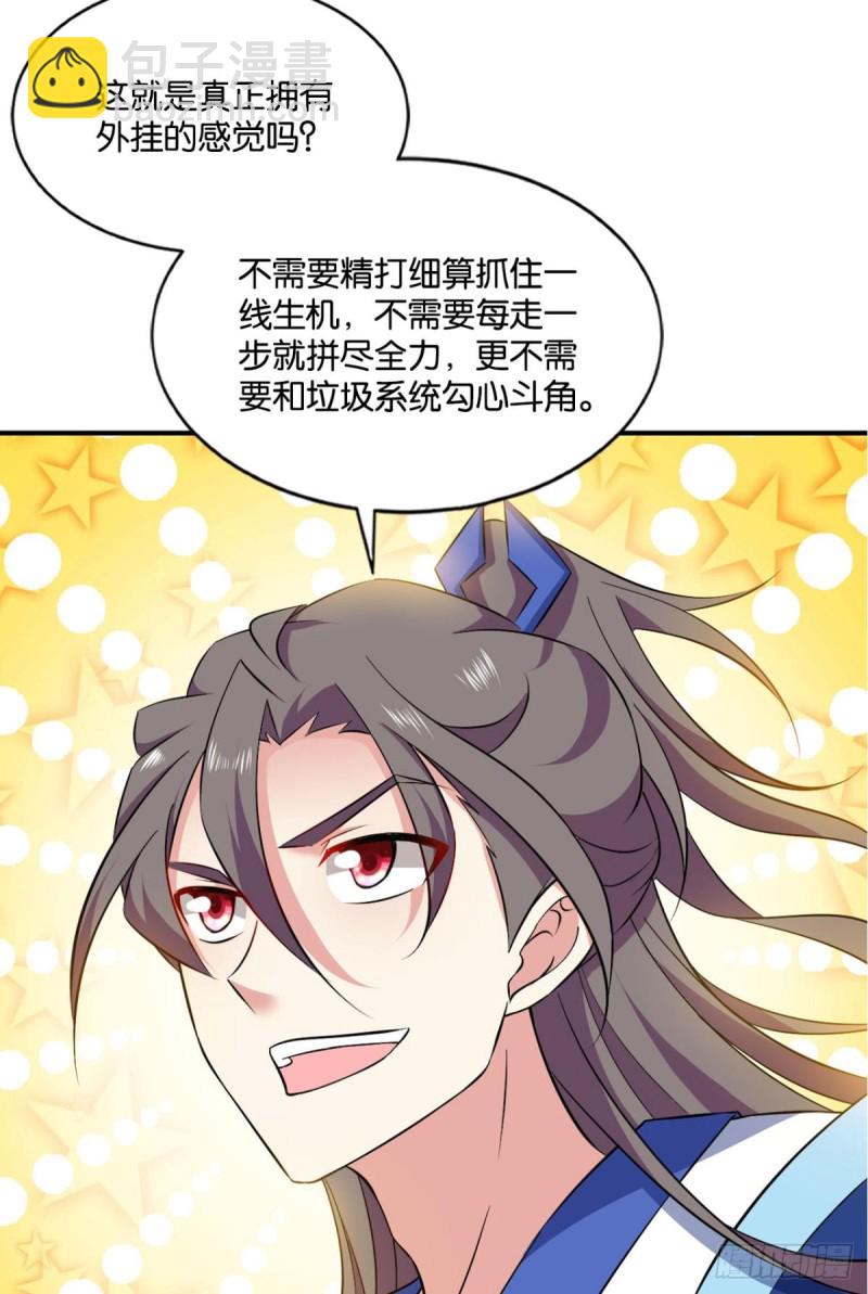 系统不努力也会下岗19
