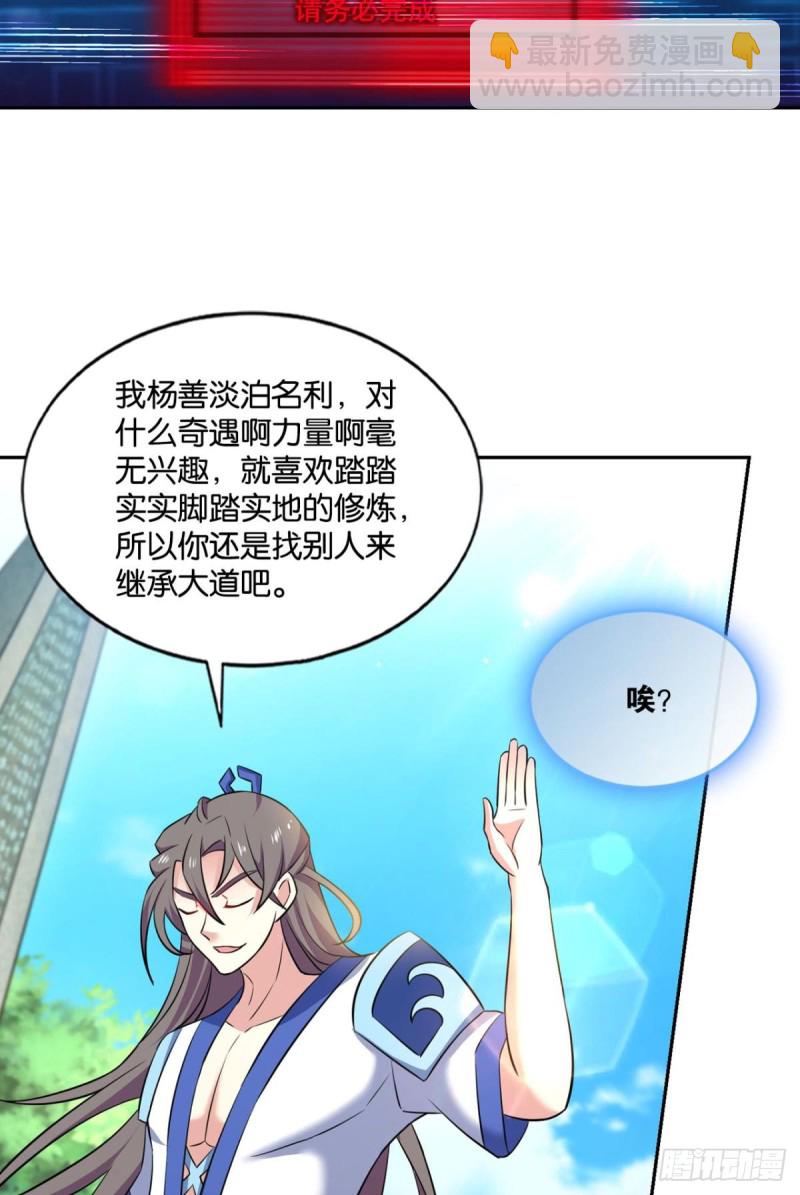 系统不努力也会下岗24
