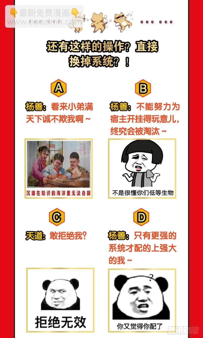 系统不努力也会下岗52