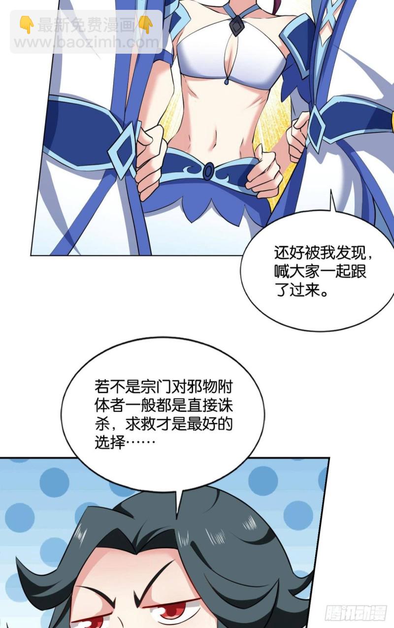 反派boss的自我修养12