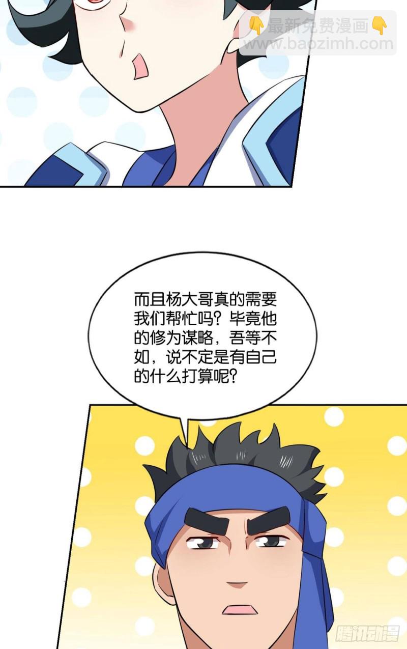 反派boss的自我修养13