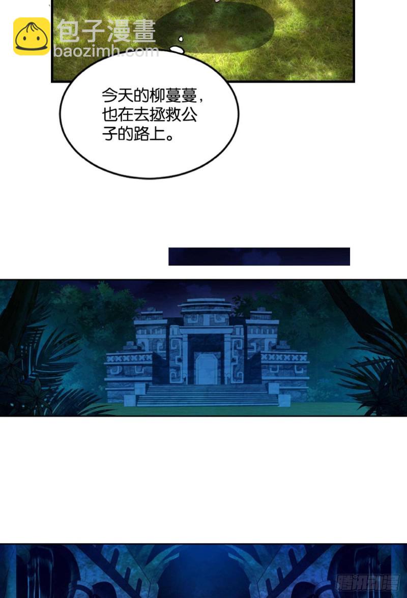 反派boss的自我修养19