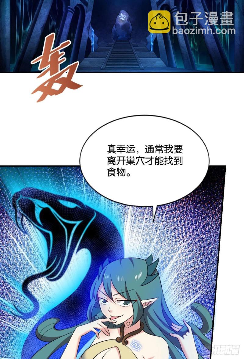 反派boss的自我修养20