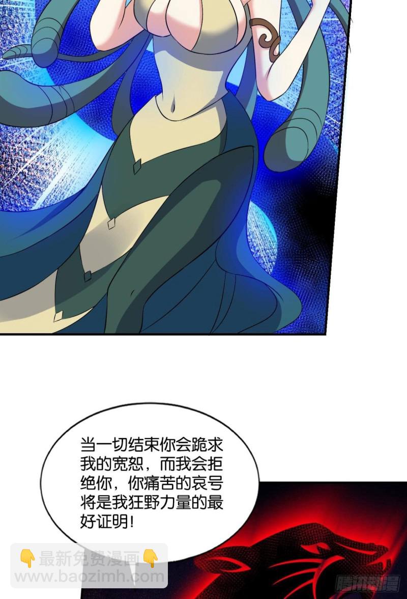 反派boss的自我修养21