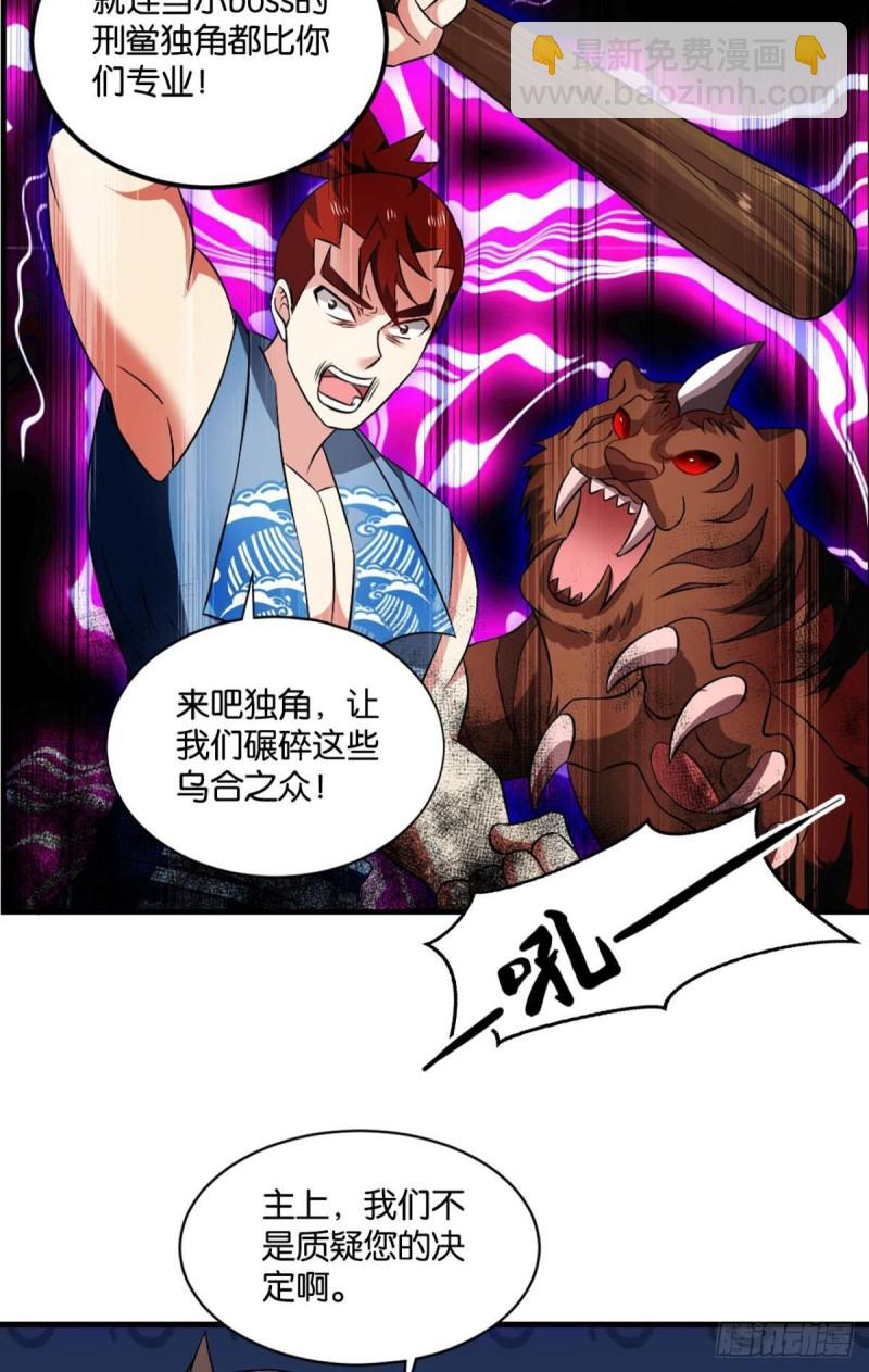 反派boss的自我修养26