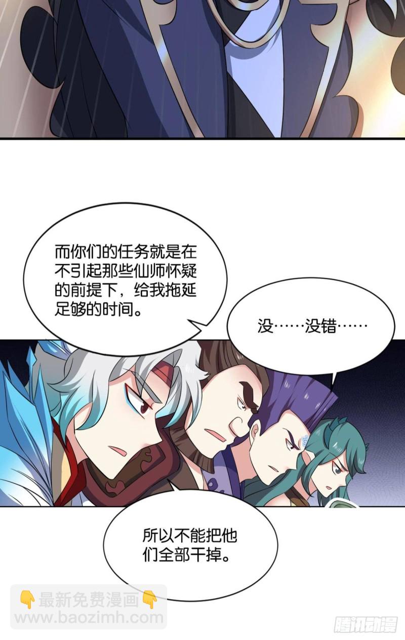 反派boss的自我修养29
