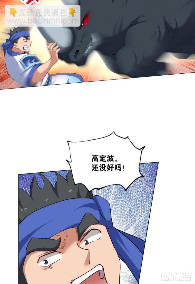 反派boss的自我修养3