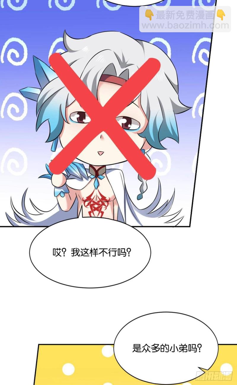 反派boss的自我修养33
