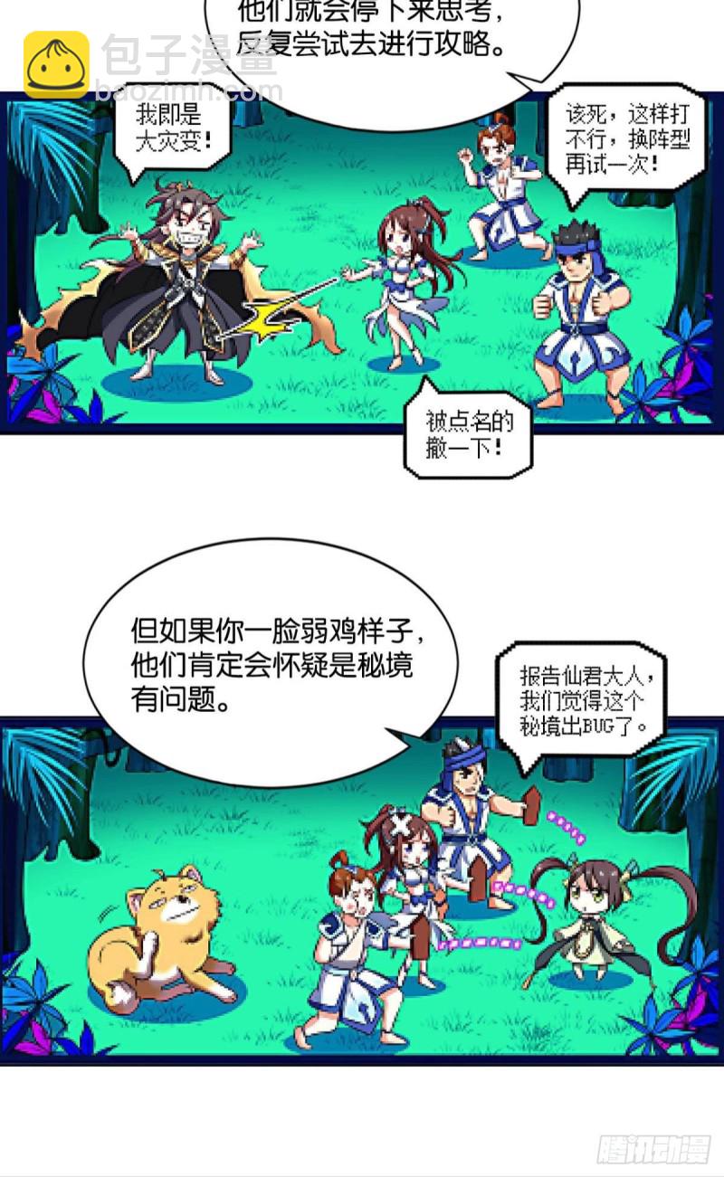 反派boss的自我修养36