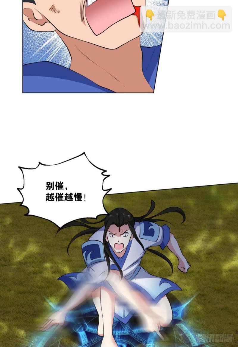 反派boss的自我修养4