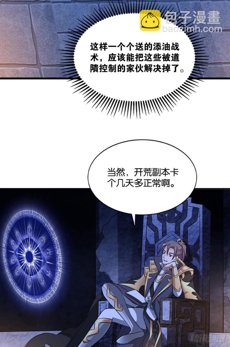 反派boss的自我修养41