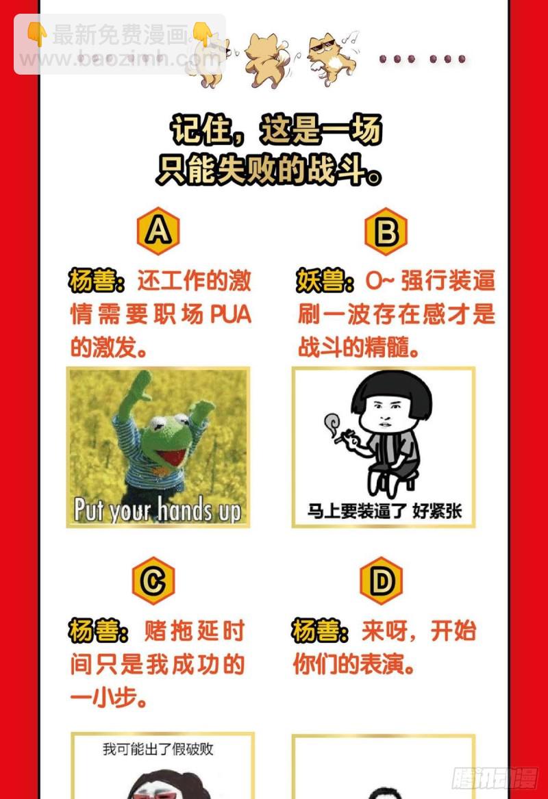 反派boss的自我修养43