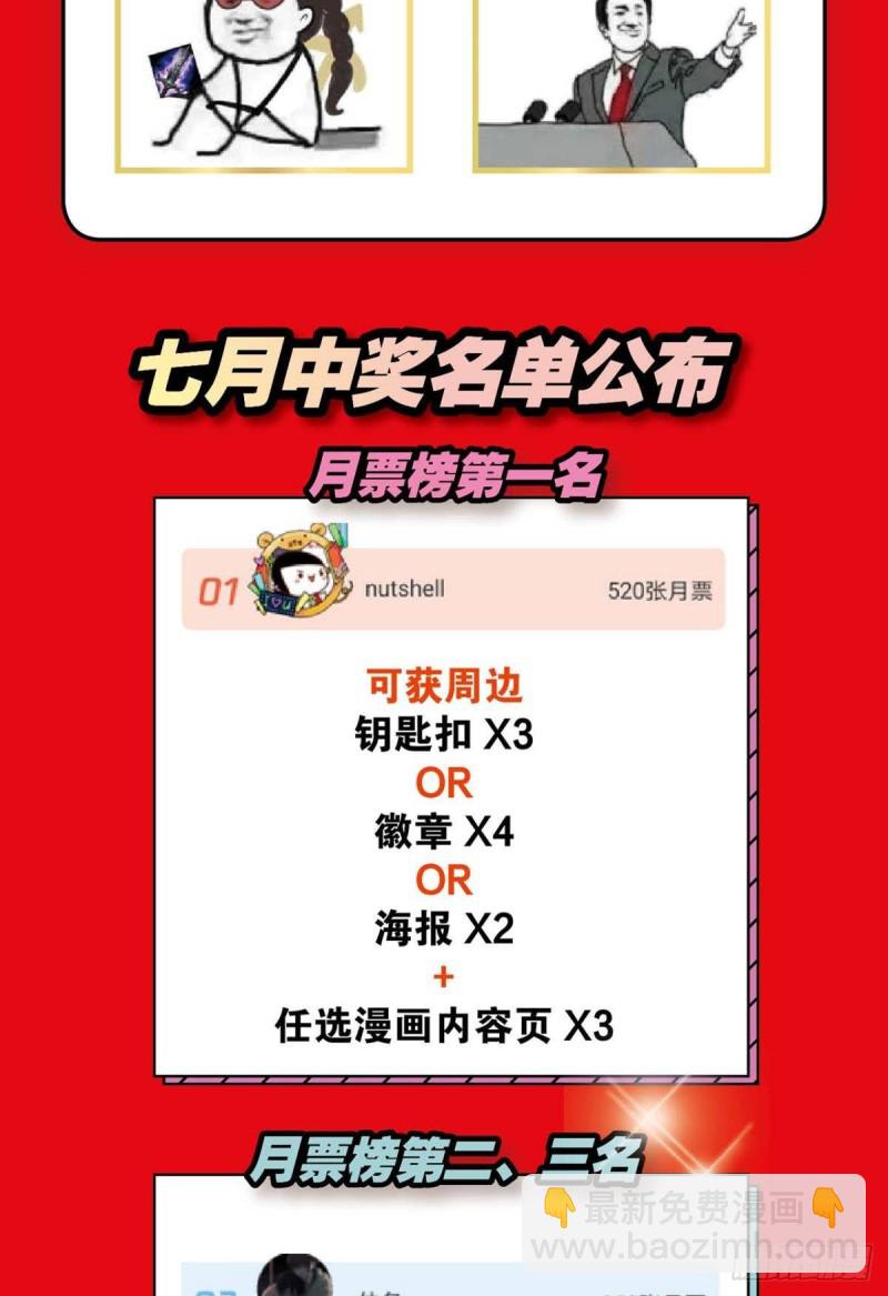 反派boss的自我修养44