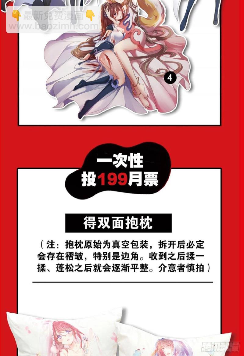 反派boss的自我修养48