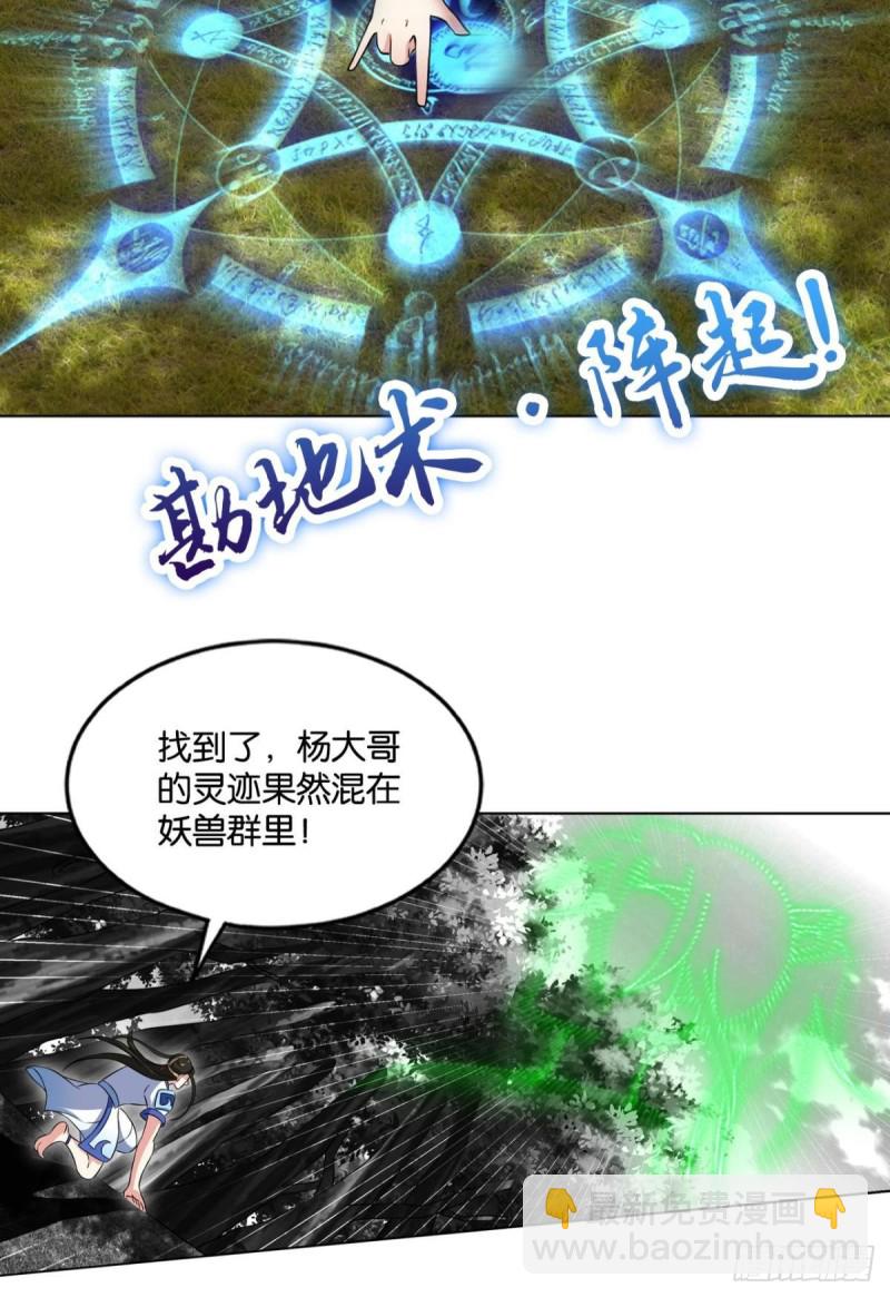 反派boss的自我修养5